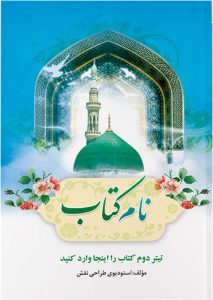 کتاب نمونه چهار
